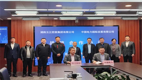 hjc黄金城集团与中国电力国际发展有限公司签订战略合作协议